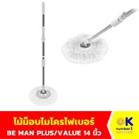 ราคา ไม้ม็อบไมโครไฟเบอร์ ไม้ถูพื้น อะไหล่ม็อบ ไม้ถูพิ้น สามารถใช้ร่วมกับถังปั่น BE WISH/BE MAN รุ่น PLUS/VALUE (28764050664)