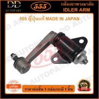ราคา 555 กล้องยาพวงมาลัย MAZDA BT50 2WD 4WD /06-10 RANGER /08- (1ชิ้น)(SI9440) (21646702878)