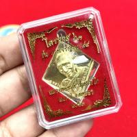 ราคา เหรียญหลวงพ่อรวย รุ่นรวยเจริญพร99 เนื้อทองทิพย์ ประกันแท้% (9917120493)