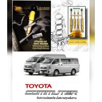 ราคา ESKโช๊คอัพเเก๊สรถตู้TOYOTA COMMUTER(คู่หน้า/คู่หลัง)รุ่นกระบอกใหญ่พิเศษซุปเปอร์สีทอง เพื่อรถกระบะขับช้านุ่มขับเร็วหนึบ เ (17494053876)