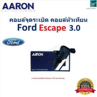 ราคา คอยล์จุดระเบิด คอยล์หัวเทียน ฟอร์ด เอสเคป,Ford Escape 3.0 ของแท้ 100% ยี่ห้อ AARON (29102834915)