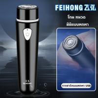 ราคา เครื่องโกนหนวดไฟฟ้า ที่โกนหนวดไฟฟ้า เครื่องโกนหนวดสำหรับผู้ชาย ใบมีดโกนอัจฉริยะ (25407400415)