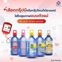 ราคา น้ำดื่มยันฮี ยันฮีวิตามิน วอเตอร์ น้ำดื่ม จำหน่ายปลีก-ยกแพ็ค Yanhee Vitamin Water 460ml (20687896277)