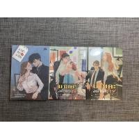 ราคา Set นายคะ...อย่ามาอ่อย ได้ทั้ง3เรื่องนะคะ (23900213065)