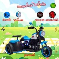 ราคา itimtoys รถแบตเตอรี่ไฟฟ้าเด็กช็อปเปอร์มีพ่วงข้างรุ่นใหม่ 4031 (29912975164)