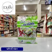 ราคา พริกน้ำปลา ตราปลาไส้ตัน 50ซอง (26854568428)