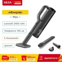 ราคา Mijia 4-in-1: เครื่องดูดฝุ่นในรถยนต์ ดูด 21kPa, มอเตอร์ 100,000 RPM, การกรอง 5 ขั้นตอน (44106385895)