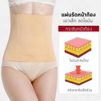 ราคา แผ่นรัดหน้าท้อง ชุดกระชับสัดส่วน มีโครงกันม้วน แผ่นรัดหน้าท้องหลังคลอด กระชับสัดส่วน ลดพุง ปรับท่าทางหลังตรง (22977055558)