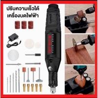 ราคา [ส่งจากไทย]เครื่องเจียรมินิ เจียไร้สาย ลับมีดกรีดยาง อเนกประสงค์ (25012864428)