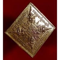 ราคา เหรียญพระพรหมสี่หน้า (รัศมีพรหม) หลวงปู่สีห์ วัดสะแก อยุธยา ปี19 เนื้อทองฝาบาต เป็นพระพรหม ในสายท่าน อาจารย์เฮง ไพรวัลย์ (29627915433)