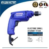 ราคา สว่านไฟฟ้า NKT รุ่น 1D-10 V 3/8" ขนาด 10mm กำลัง 450 วัตต์ ของแท้ รับประกัน 6 เดือน เครื่องมือช่างไฟฟ้า (26418507823)