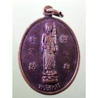 ราคา Antig Sun 2433 เหรียญพระสิวลี หลังพระอาจารย์ชนะราษฎร์ สิริมังคโล วัดป่ากุดชุมเจริญธรรม อำเภอกุดชุม จังหวัดยโสธร สร้างปี (26024895774)