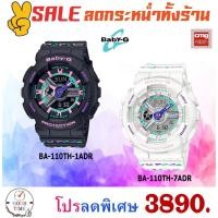 ราคา Casio Baby-G แท้ นาฬิกาข้อมือผู้หญิง รุ่น BA-110TH-1ADR,7ADR (สินค้าใหม่ ของแท้ มีใบรับประกัน CMG) (6113356444)