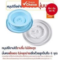 ราคา แท่นหมุนเค้ก (มีให้เลือก 4 สี!) แท่นหมุนเค้ก, แท่นหมุนเค้ก (40662532620)