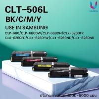ราคา หมึกเทียบเท่าชุดสี CLT-506L (BK/C/M/Y) FOR SAMSUNG CLP-680/CLX-6260/CLT-506C/C506S/CLT-506M/M506S (19727339527)