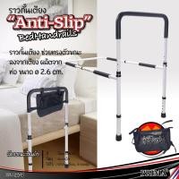 ราคา Mattress rail ราวกั้นที่นอน ราวกั้นเตียงช่วยพยุงตัว ราวกั้นเตียงห้องนอน ราวกั้นช่วยพยุงตัว บาร์จับช่วยพยุงตัว (16223947960)