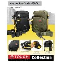 ราคา กระเป๋าสะพาย+คาดเอว TOUGH #5600 (24813601484)