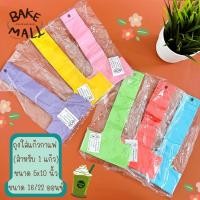 ราคา ถุงหิ้วแก้วสายเดี่ยว สำหรับใส่แก้วเดียว ขนาด 16,22 ออนซ์ / ขนาด 12,16 ออนซ์ จำนวน 100 ใบ ถุงสำหรับใส่แก้วน้ำ สายเดี่ยว (14189660319)