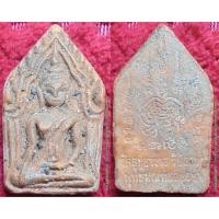 ราคา พระเครื่อง หลวงพ่อรักษ์ อนาลโย พระขุนแผนรุ่น5ยอด เนื้อดินเผา พิมพ์เล็ก แบบไม่เคลือบ (2591443444)