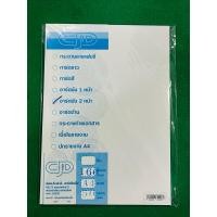 ราคา กระดาษอาร์ตมัน ขนาด A4 (2หน้า) หนา 160 เเกรม 50 เเผ่น/เเพ็ค CJD (28964707636)