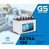 ราคา GS แบตเตอรี่ Extra120 (80Ah) แบตน้ำ HYBRID เติมน้ำกลั่น ทนทาน (พร้อมส่ง) (40360922003)