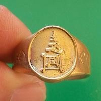 ราคา แหวนหลวงพ่อกวย ปี2562 (เนื้ออัลปาก้า) วัดโฆสิตาราม จ.ชัยนาท (24805855286)