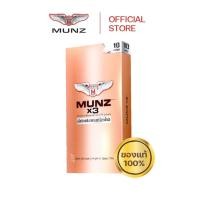 ราคา MUNZ x3 ผลิตภัณฑ์เสริมอาหารเพื่อบำรุงสุขภาพlสำหรับผู้ชาย สามารทานบำรุงได้ทุกวัน (25824872870)