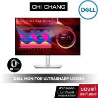 ราคา Dell Monitor UltraSharp 24 U2422H FHD IPS 100%sRGB ( ประกัน onsite 3 ปี ) (11410775558)