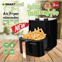 ราคา SMARTHOME หม้อทอดไร้น้ำมันขนาด 5.5 ลิตร รุ่น MV-1406 (27662322895)