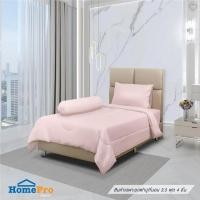 ราคา ชุดผ้าปูที่นอน 3.5 ฟุต 4 ชิ้น ME LIVING MARI สีชมพู (27292832905)