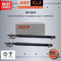 ราคา (2 ตัว) ลูกหมากแร๊คซ์ TOYOTA LH112 ปี 1989-On X รุ่นไม่มีพาวเวอร์ X / GRANVIA โตโยต้า รถตู้หัวจรวด / 3R-2870 / SIZE 1... (24934621512)