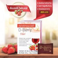 ราคา D-Berry Fiber (ดีเบอร์รี่ ไฟเบอร์) เพื่อระบบขับถ่าย ดีท็อกซ์ ลำไส้ ล้างลำไส้ (4762970203)