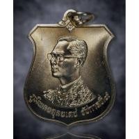 ราคา เหรียญอาร์ม 6 รอบ ในหลวงรัชกาลที่ 9“เหรียญมิ่งมหามงคล” เฉลิมพระชนมพรรษา 6 รอบ ในหลวงรัชกาลที่ 9 ( 72 พรรษา ) ปี 2542 (23825551891)