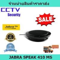 ราคา ลำโพง Jabra SPEAK 410 MS ลำโพงสำหรับประชุม ลำโพงขนาดเล็ก (8000464215)