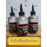ราคา น้ำมันเฟืองท้าย ปตท ปริมาณสุทธิ 120 มล. (3943228541)