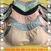 ราคา ไม่มีโครง Size 32/70, 34/75, 36/80 เสื้อชั้นใน No’s bra รุ่น 635 (2664136507)