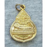 ราคา เหรียญพระนอน หลวงพ่อแดง แสงกายสิทธิ์ หลัง หลวงพ่อตะโกสี วัดศรีมหาโพธิ์ อ.นครชัยศรี จ.นครปฐม กะไหล่ทอง (24226320410)