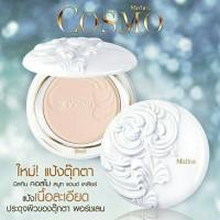 ราคา แป้งตุ๊กตา Mistine Cosmo Smooth and Clear Super Powder SPF 25 PA++มิสทีน คอสโม สมูธ แอนด์ เคลียร์ ซุปเปอร์ พาวเดอร์ (2664781377)