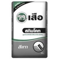 ราคา ปูนเสือปูนสกิมโค้ท สีเทา แบ่งขาย1,2,5 กิโล ฉาบแต่งผิวเนียนพิเศษ ตราเสือ (29829402948)