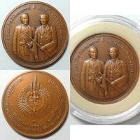 ราคา หายาก!เหรียญที่ระลึกสมมงคล ร.1 เนื้อทองแดงรมดำ , เหรียญเงินขัดเงา กาญจนภิเษก 300 พร้อมกล่องเดิม (14962629931)