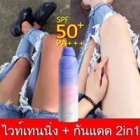 ราคา สเปรย์กันแดดไวท์เทนนิ่ง SPF50+ คอ,หน้า,ทั้งตัวนักเรียนป้องกันรังสียูวี ไวท์เทนนิ่งและมอยส์เจอไรเซอร์ (20215833844)