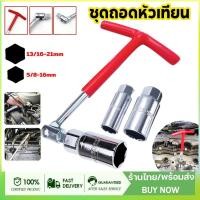 ราคา บล็อกขันหัวเทียน บล็อกหัวเทียน บล็อกถอดหัวเทียน ตัวถอดหัวเทียน ประแจตัวที บล็อคถอดหัวเทียน ประแจบล็อค (25284761142)