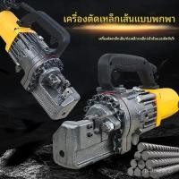 ราคา 【สินค้าใหม่】คีมตัดเหล็กเส้นแบบพกพาไฟฟ้ามือถือ คีมตัดเหล็กเส้นขนาดเล็ก รุ่น RC-16/20/22 ✂️ (51353006065)