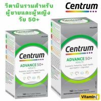 ราคา วิตามินรวมสำหรับชาย / หญิงวัย 50+ 100 / 150 เม็ด Multivitamin for adult 50+ (27570077116)