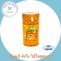 ราคา NATURA B Royal Jelly/1600mg ขนาด 100 เม็ด จำนวน 1 ขวด (3855941477)