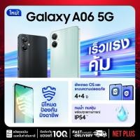 ราคา Samsung Galaxy A06 5G (RAM4/6GB, ROM 64/128GB) , microSD สูงสุด 1 TB netplusmall (29280249025)