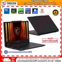 ราคา โน๊ตบุ๊ค Notebook MSI Cyborg 15 B2RWFKG-058TH (Translucent Black) ลงโปรแกรมพร้อมใช้งาน สามารถออกใบกำกับภาษีได้ (48151422132)