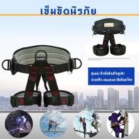 ราคา ความปลอดภัยของภูเขาร็อคต้นไม้ปีนเขาโรยตัวเทียมเข็มขัดนิรภัยครึ่งร่างกายเทียม เข็มขัดนิรภัยแบบครึ่งตัว ปีนเขา ปีนเขา (17657124687)
