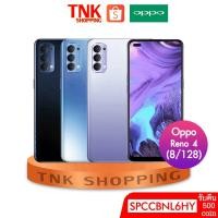 ราคา OPPO Reno 4 [(โค้ด SPCCBNL6HY ได้ coin คืนสูงสุด500 coins) ] พร้อมส่ง รับประกัน 1 ปี (3744901500)