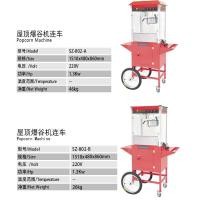 ราคา เครื่องข้าวโพดคั่ว ซีจือ กับเครื่องข้าวโพดคั่วรถโรงภาพยนตร์เครื่องข้าวโพดคั่วอัตโนมัติเต็มรูปแบบข้าวโพดข้าวโพดคั่วเครื่องผู้ผลิตขายส่ง (54854107151)